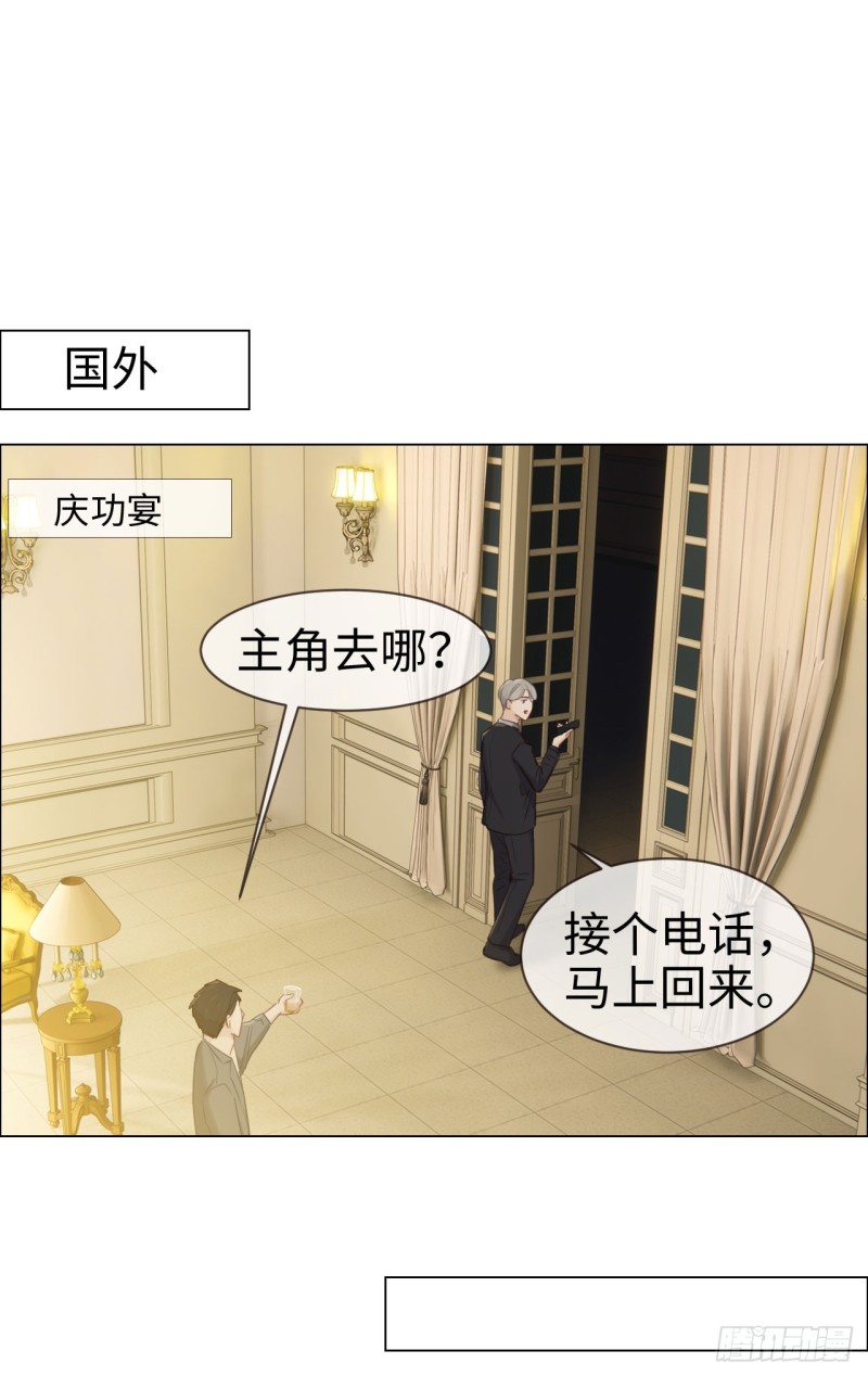 相濡易木 - 第83話：言多必失 - 2