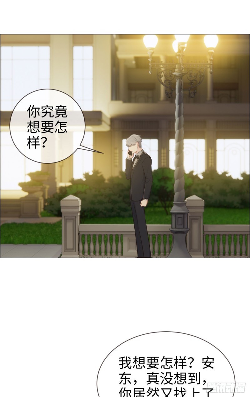 相濡易木 - 第83话：言多必失 - 3