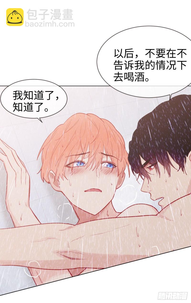 相濡易木 - 第83話：言多必失 - 2