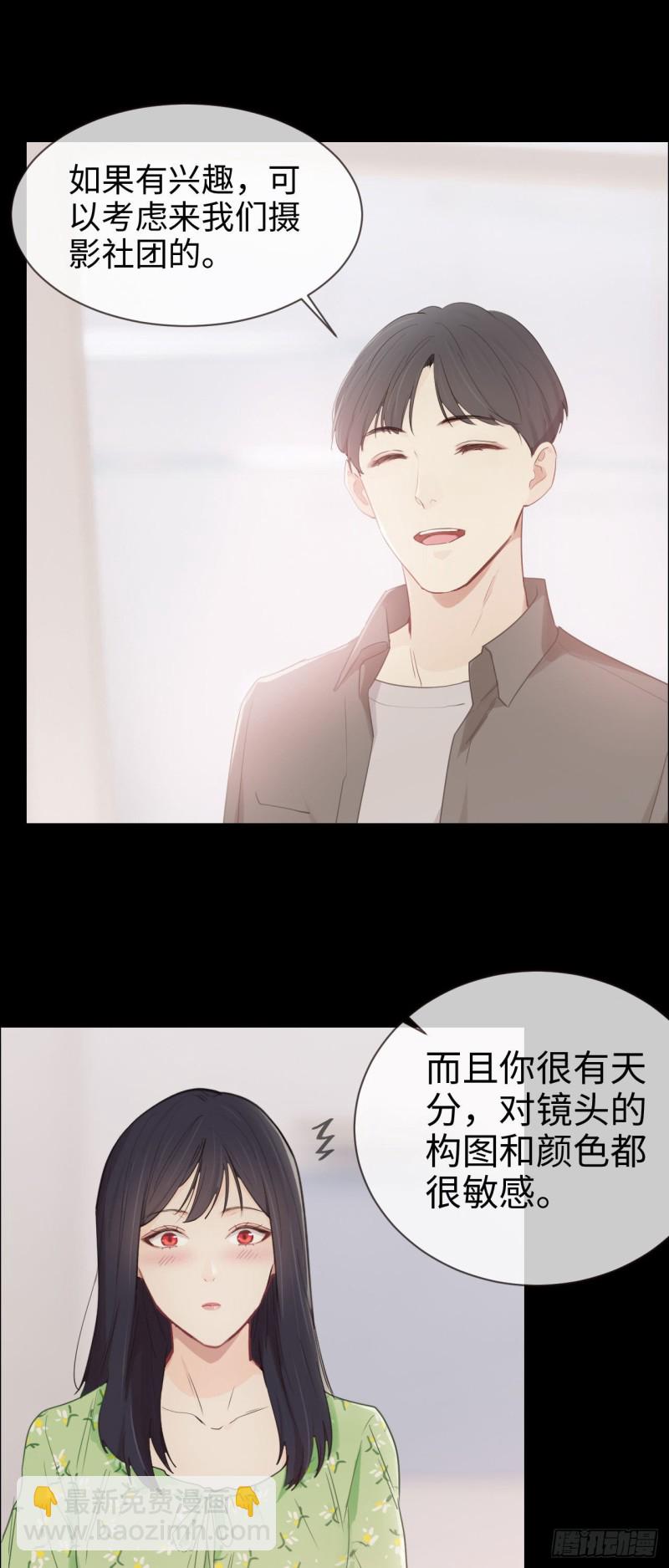 相濡易木 - 第85話：回憶（上） - 5