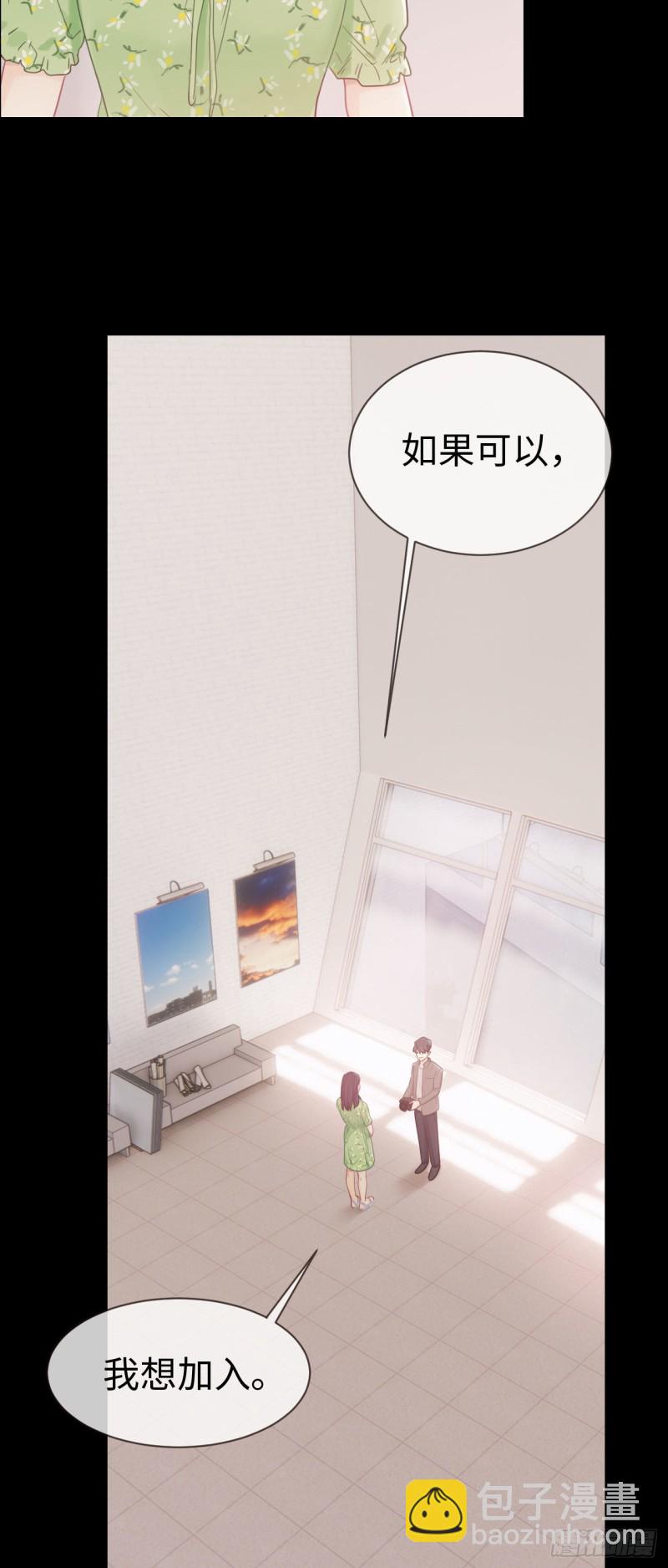 相濡易木 - 第85話：回憶（上） - 6