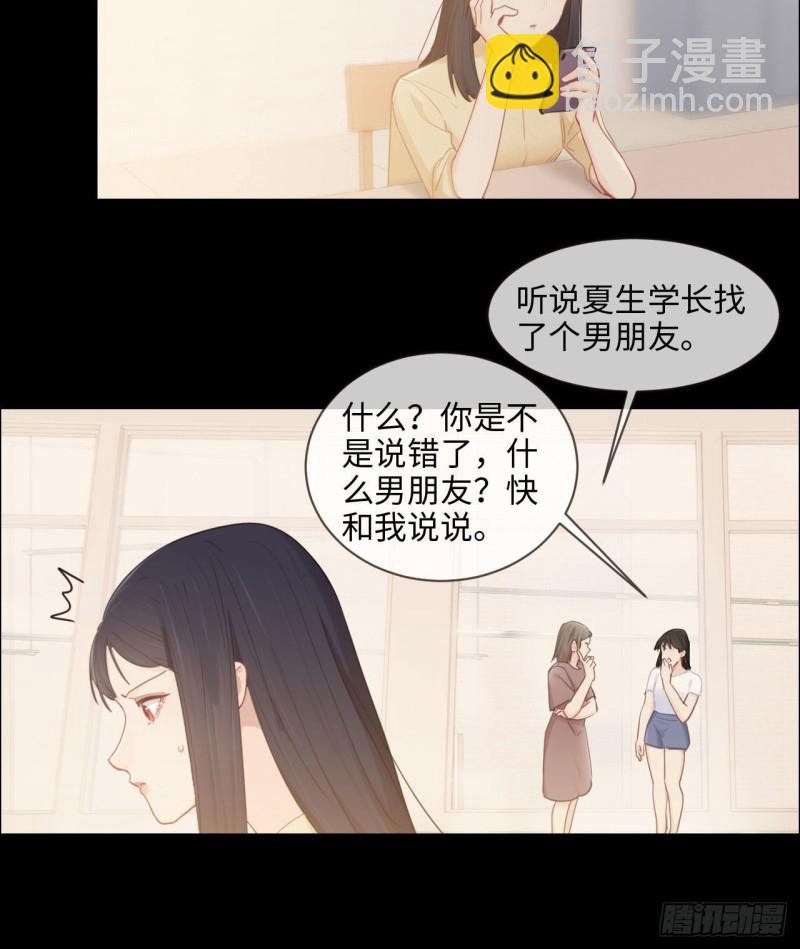 相濡易木 - 第85話：回憶（上） - 1