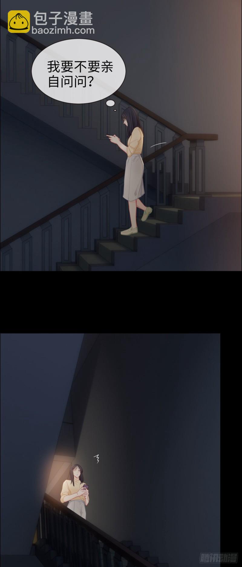 相濡易木 - 第85話：回憶（上） - 6