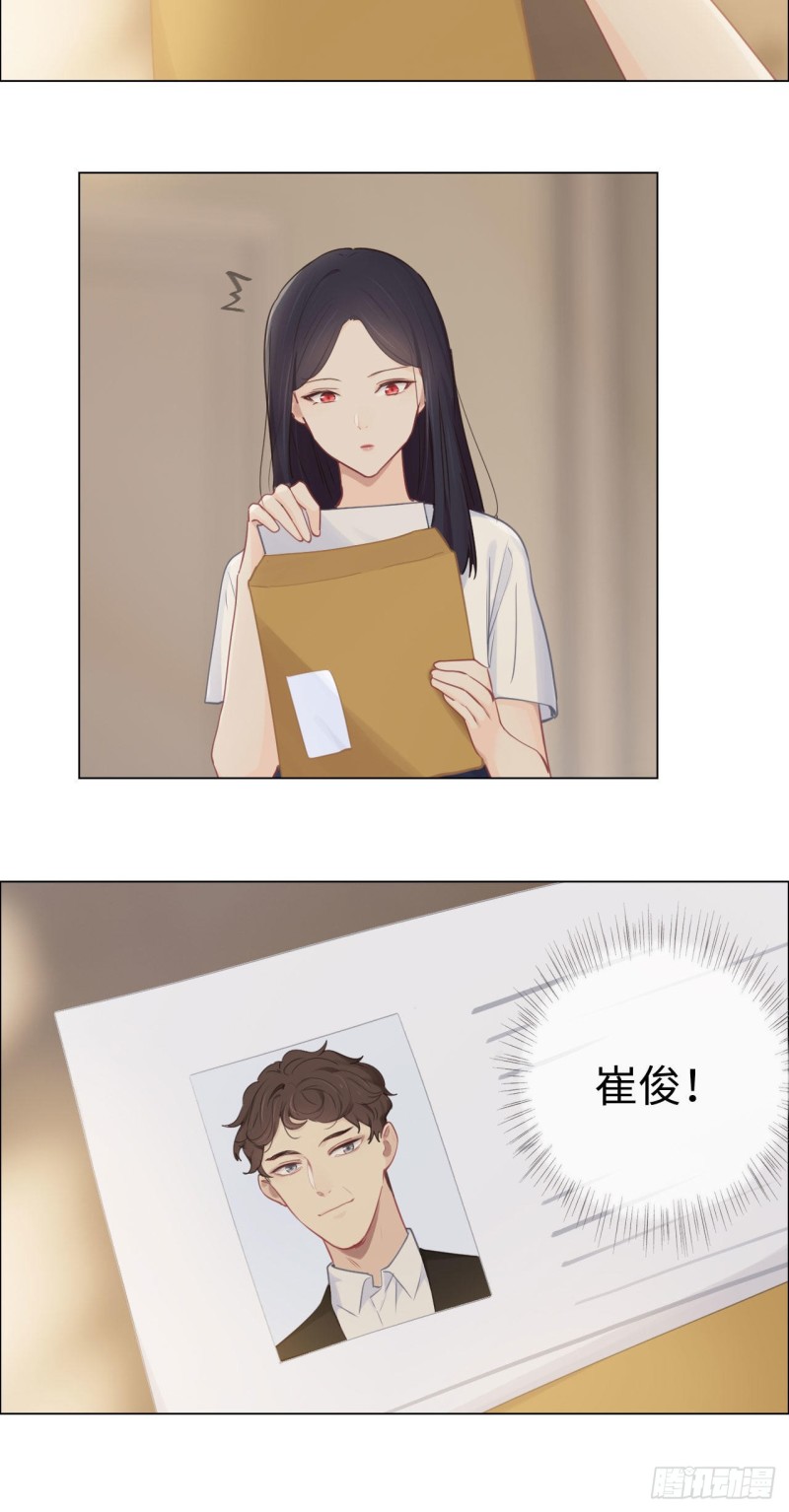 相濡易木 - 第85話：回憶（上） - 1