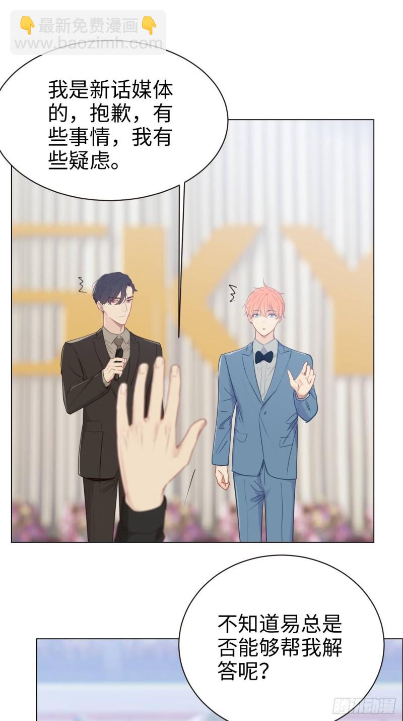 相濡易木 - 第89話：鐵證 - 2