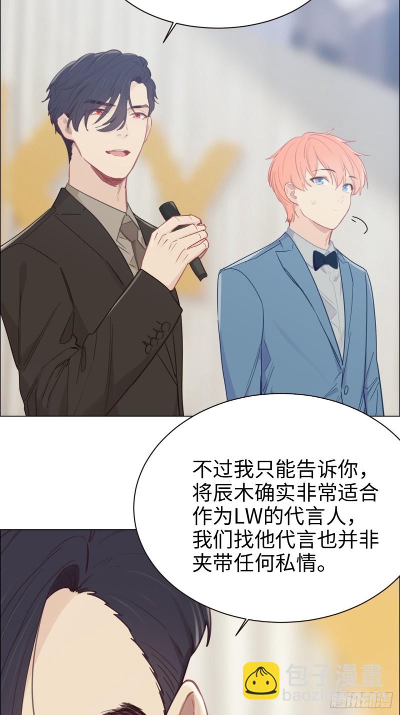 相濡易木 - 第89話：鐵證 - 1