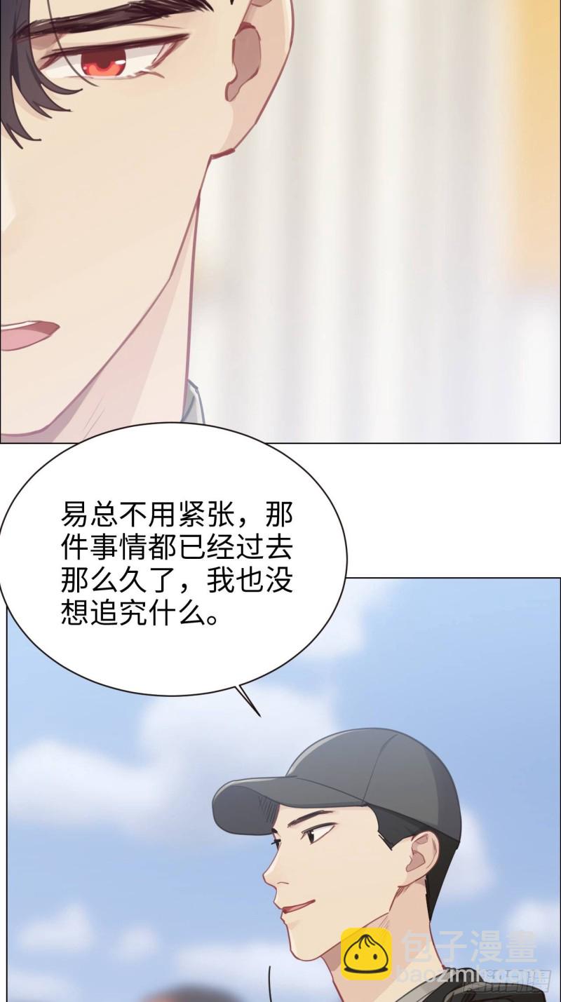 相濡易木 - 第89話：鐵證 - 2