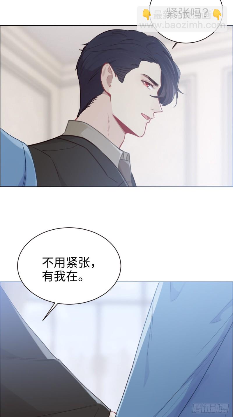 相濡易木 - 第89話：鐵證 - 4