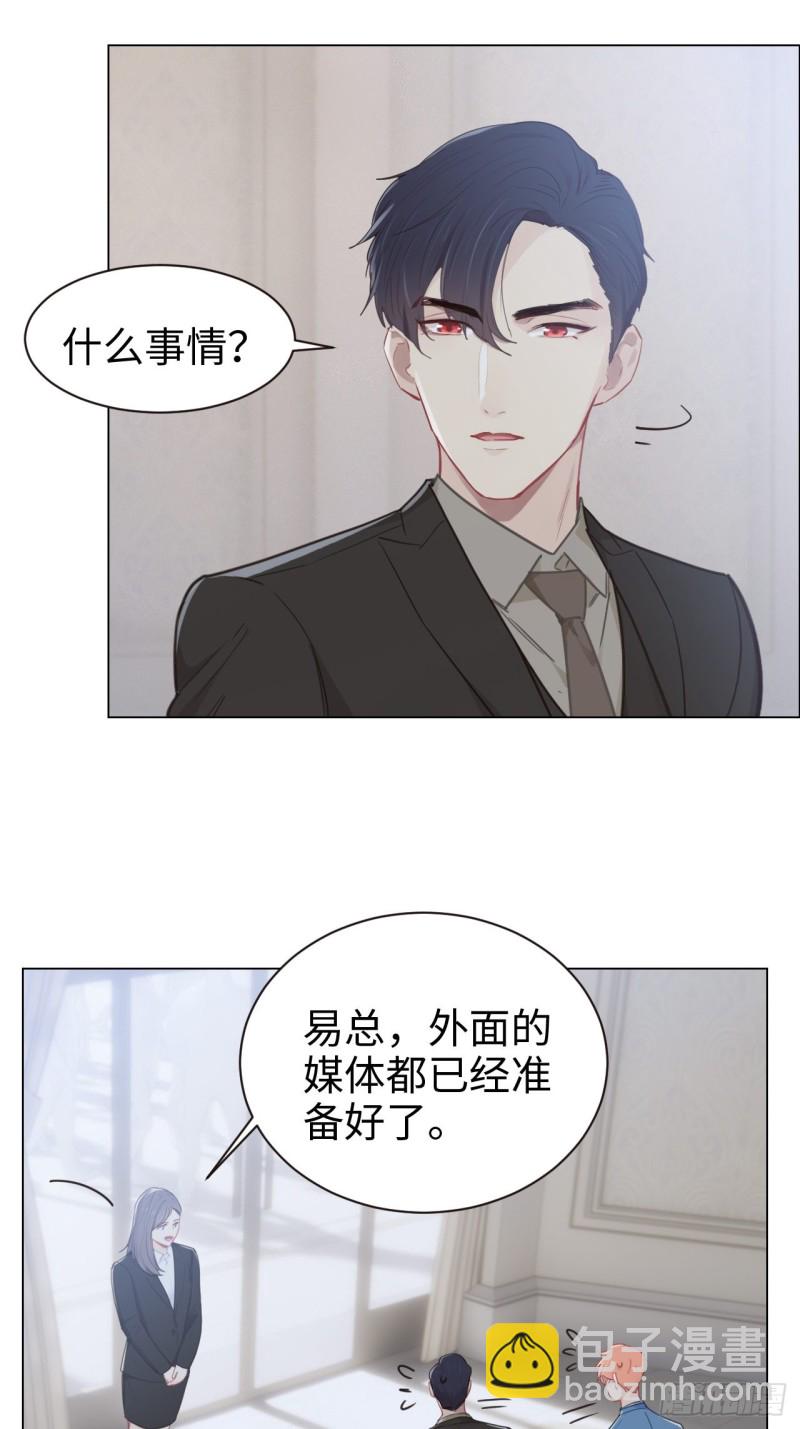 相濡易木 - 第89話：鐵證 - 6