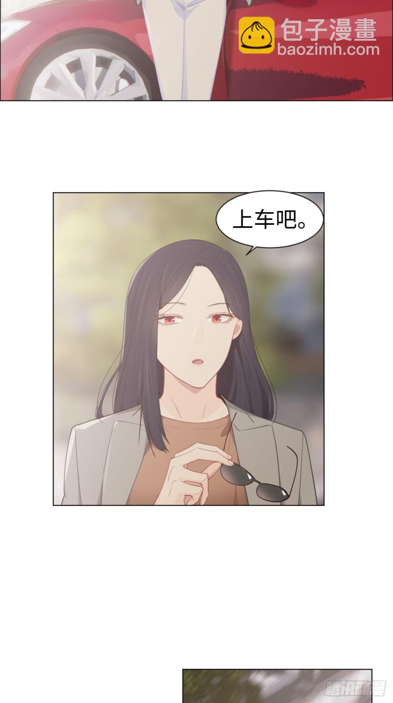 相濡易木 - 第93話：考慮 - 2