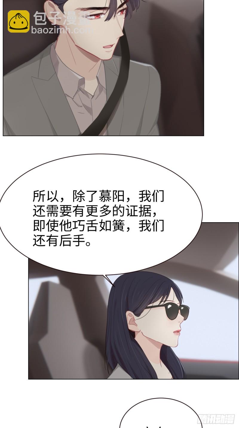 相濡易木 - 第93話：考慮 - 5