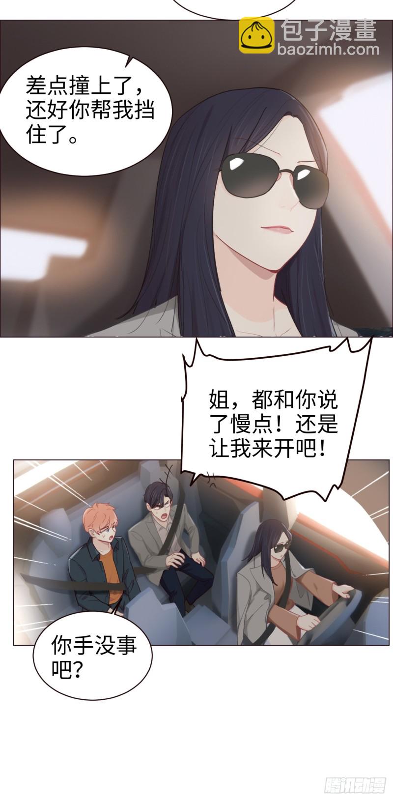 相濡易木 - 第93話：考慮 - 1