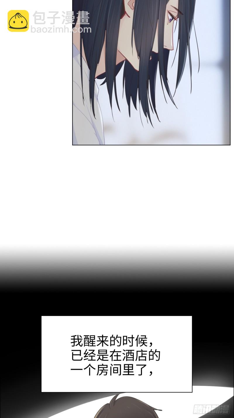 相濡易木 - 第93話：考慮 - 3