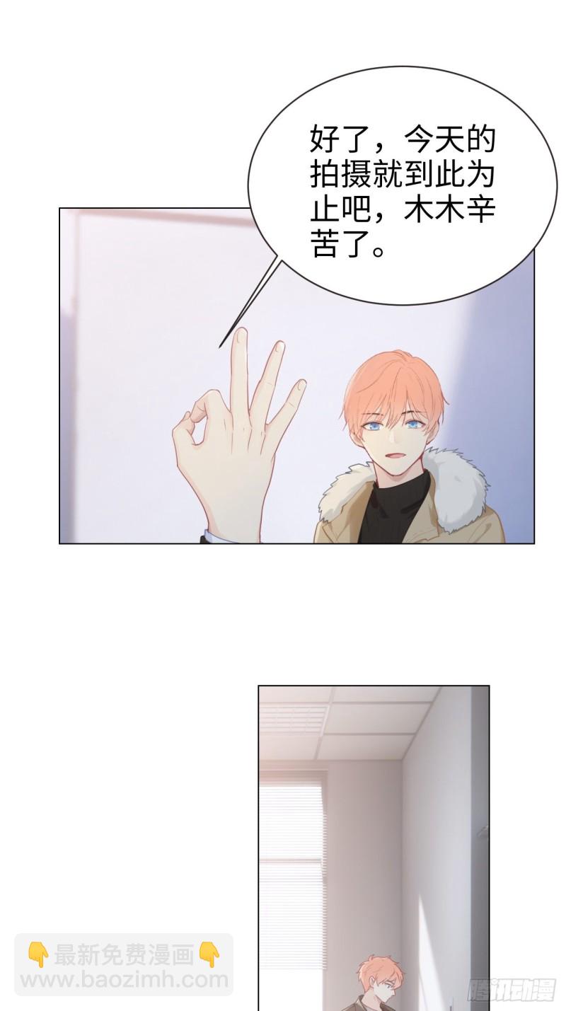 相濡易木 - 第95話：隕落 - 5
