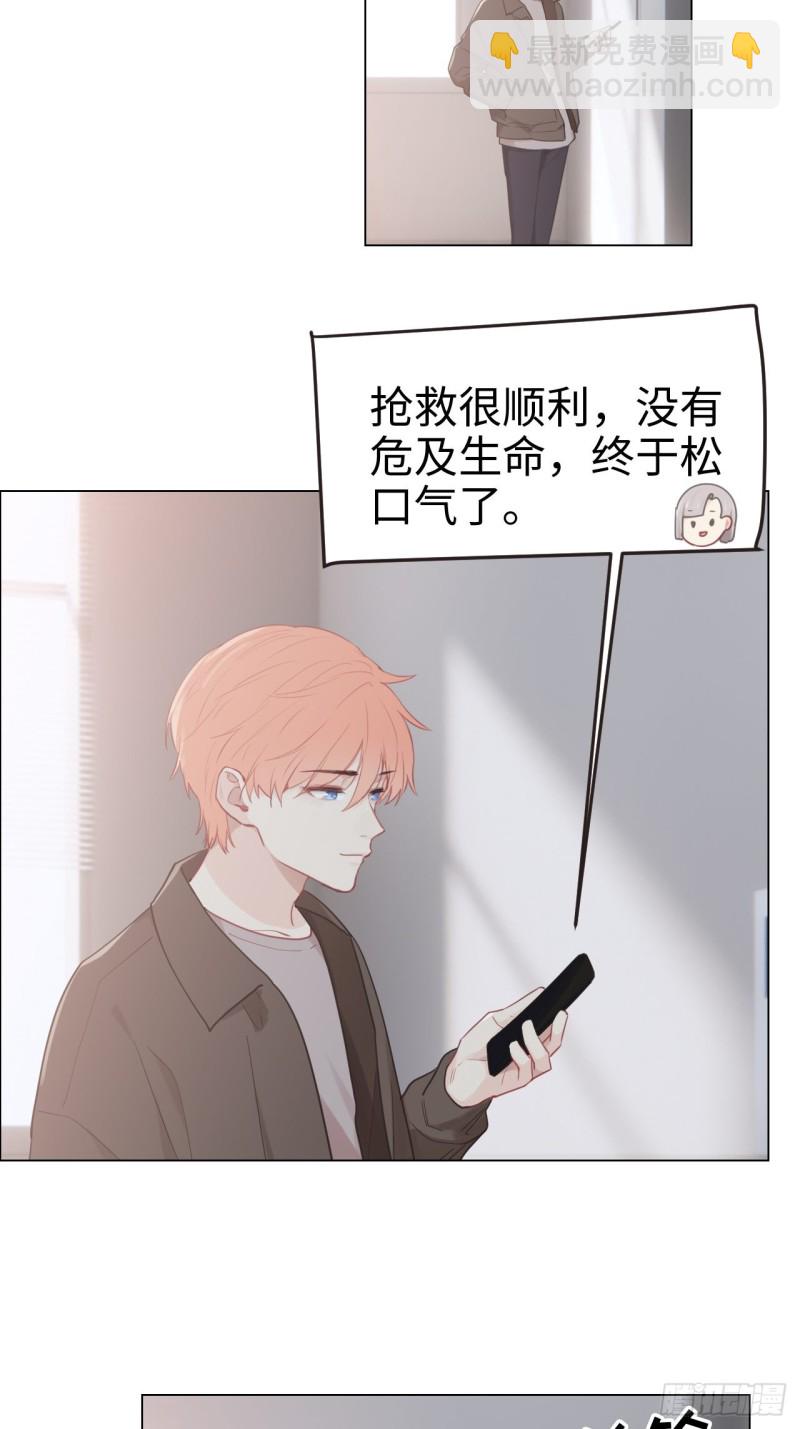相濡易木 - 第95話：隕落 - 1