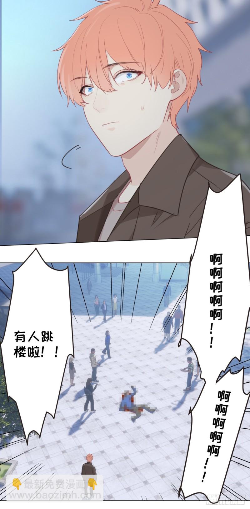 相濡易木 - 第95話：隕落 - 1