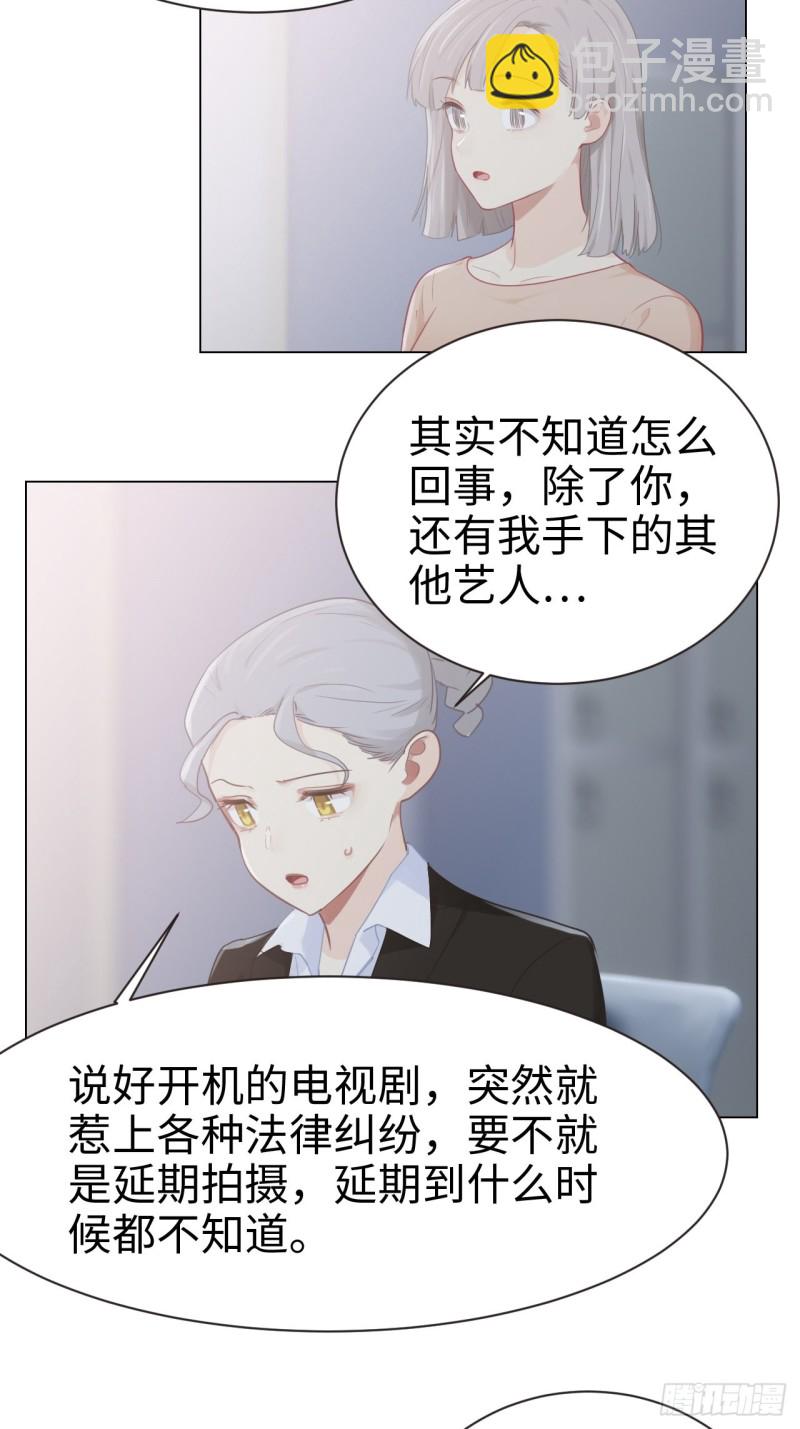 相濡易木 - 第95話：隕落 - 3