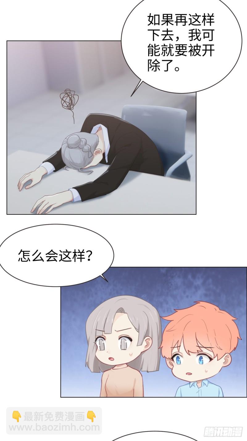 相濡易木 - 第95話：隕落 - 4