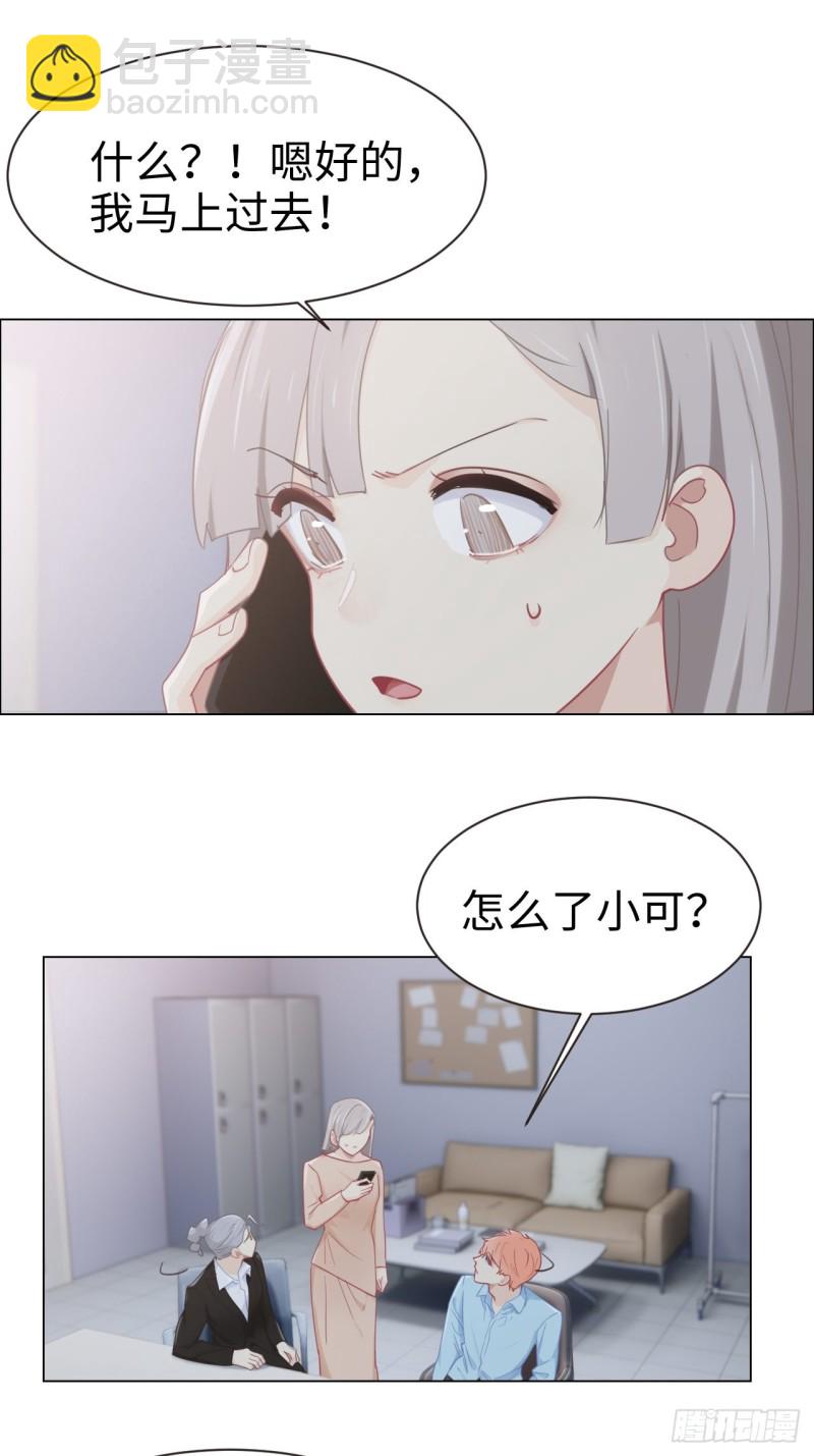 相濡易木 - 第95話：隕落 - 1
