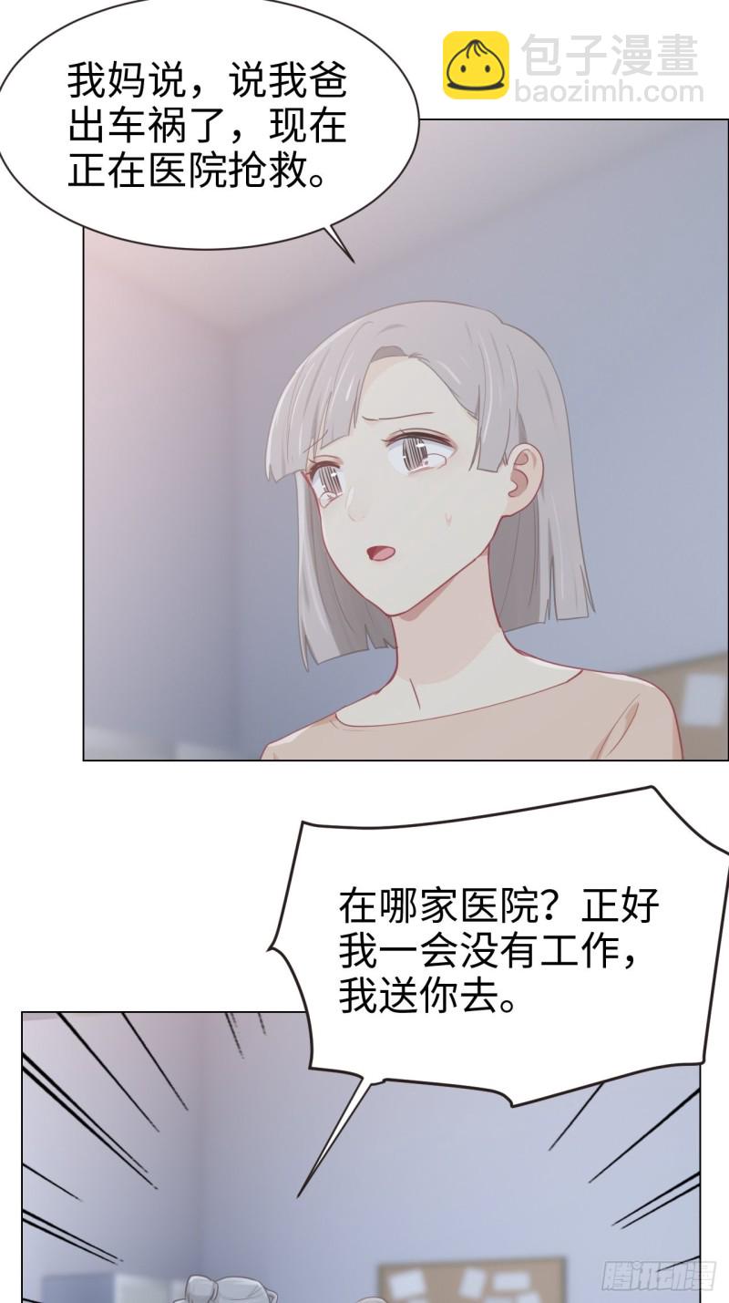 相濡易木 - 第95話：隕落 - 2
