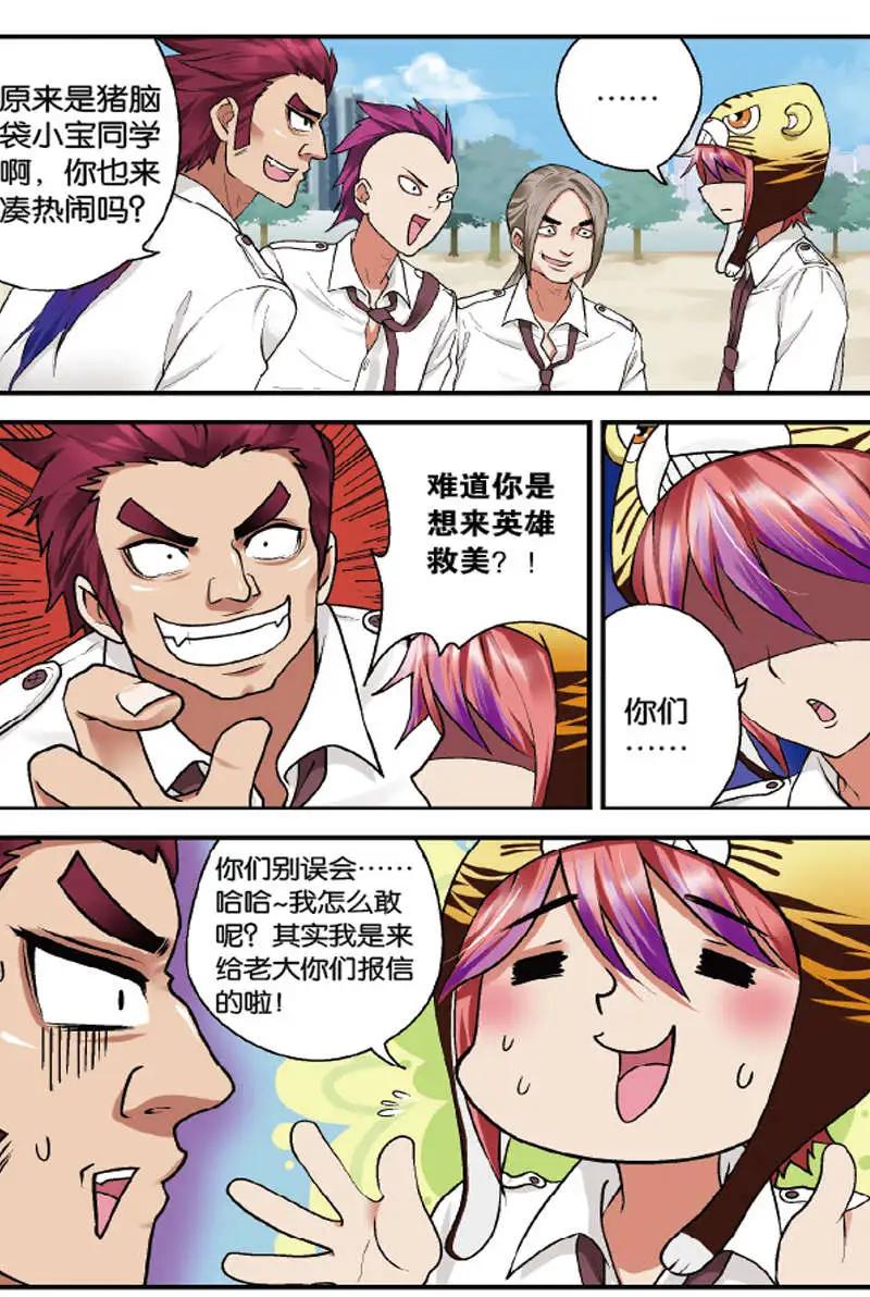 向上吧！小寶 - 第01回 - 3