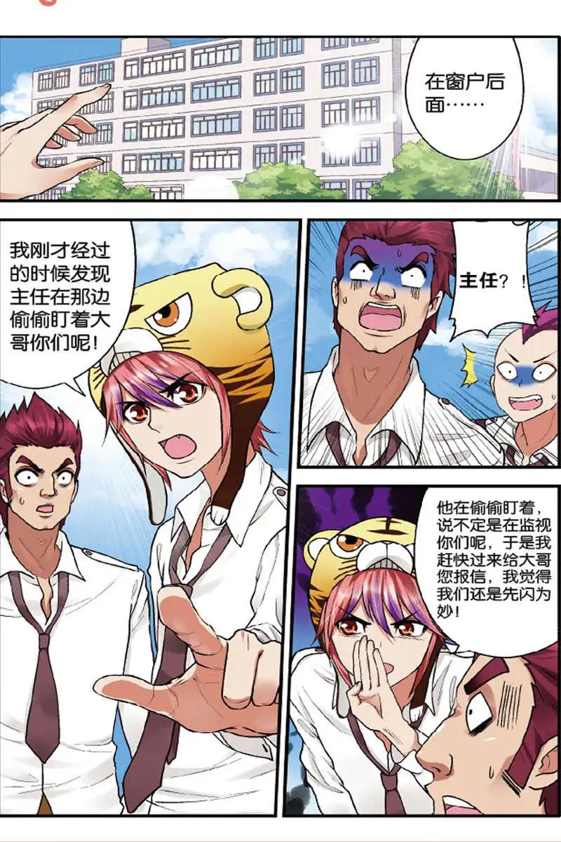 向上吧！小寶 - 第01回 - 4