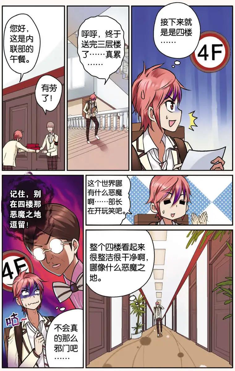 向上吧！小寶 - 第03回 - 5
