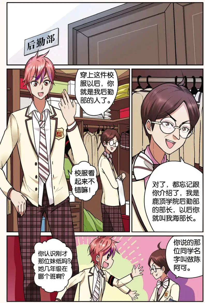 向上吧！小寶 - 第03回 - 5