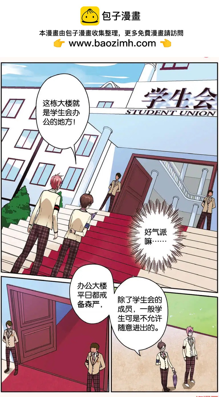 向上吧！小寶 - 第03回 - 3