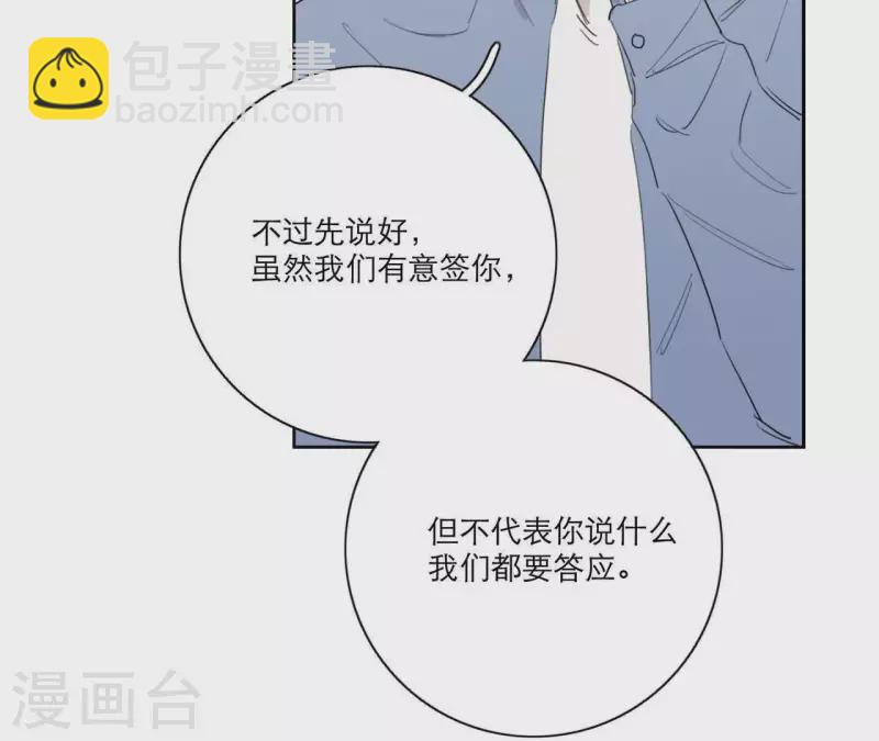 第13话 四人成团！(1/3)-第13话