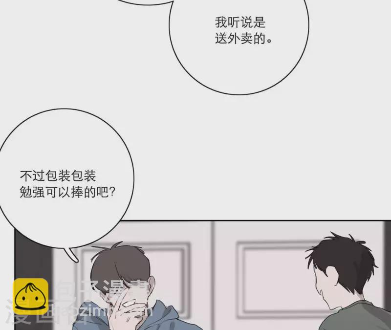 第13话 四人成团！(1/3)-第13话