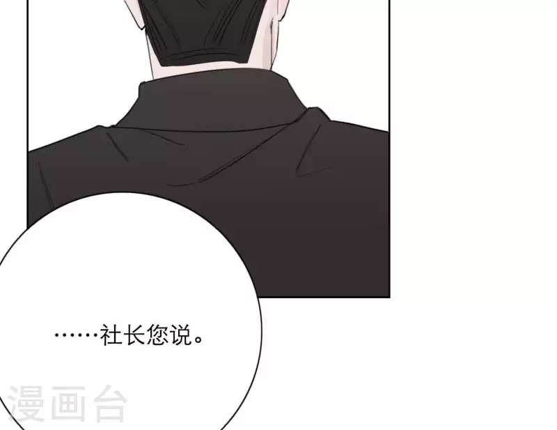 第23话 游戏规则(1/3)-第23话