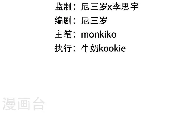 第23话 游戏规则(1/3)-第23话