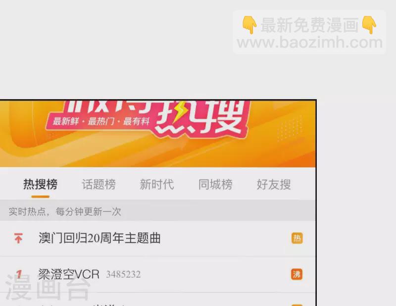 第27话 树敌！阴谋！(1/2)-第27话