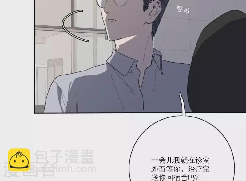 向上而生 - 第39話 心靈深處的秘密(1/3) - 8