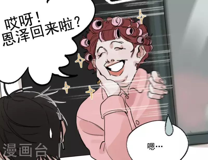 第5话 我想跳舞(1/2)-第5话