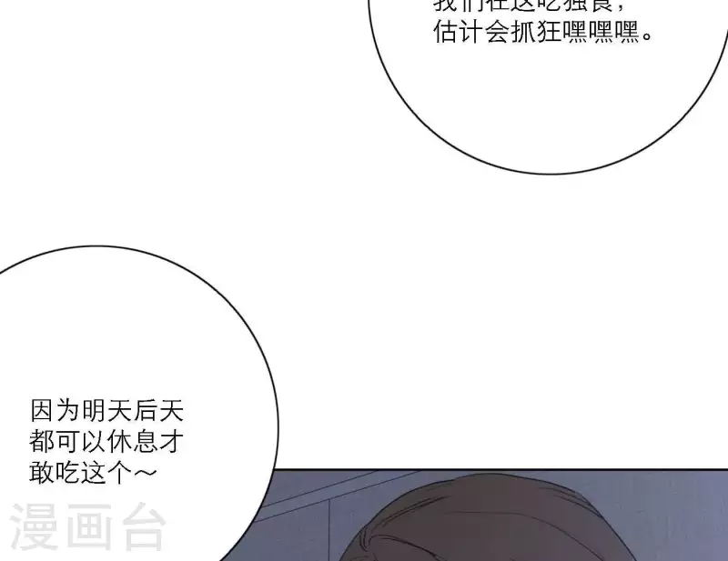 向上而生 - 第47話 努力的方向(1/3) - 6