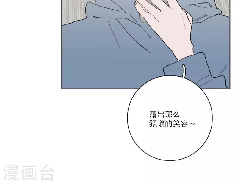 向上而生 - 第49話 兄弟的妹妹(1/2) - 3