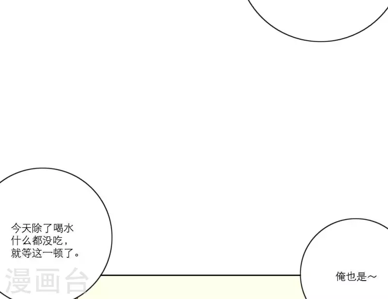 向上而生 - 第55話 快樂的意義(1/3) - 3