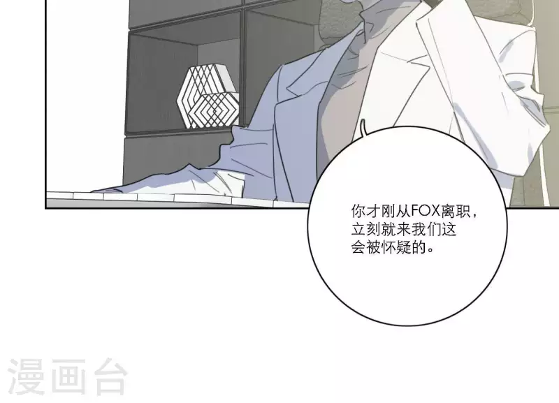 向上而生 - 第57話 新角色登場(1/3) - 7