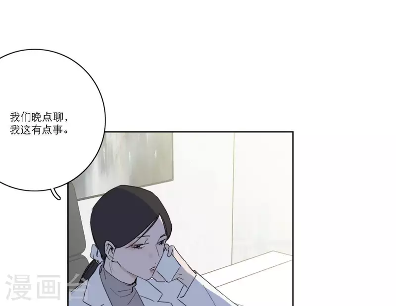 向上而生 - 第57話 新角色登場(1/3) - 8