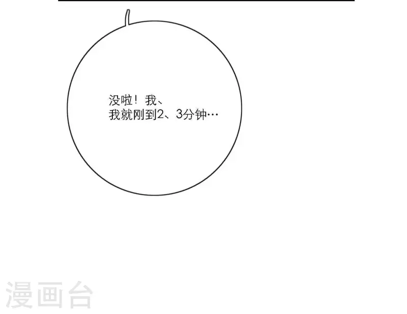 向上而生 - 第57話 新角色登場(1/3) - 6