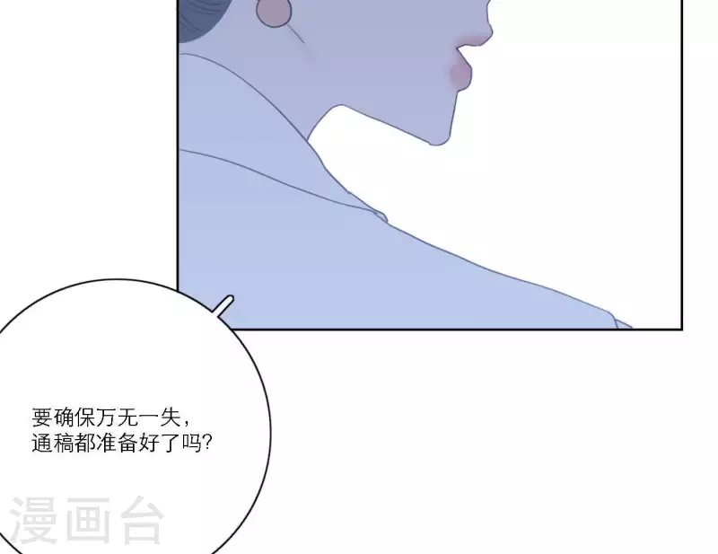 向上而生 - 第59話 音源泄露(2/3) - 4