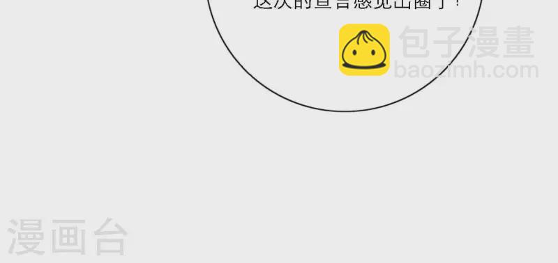 向上而生 - 第67話 街頭採訪(1/3) - 4