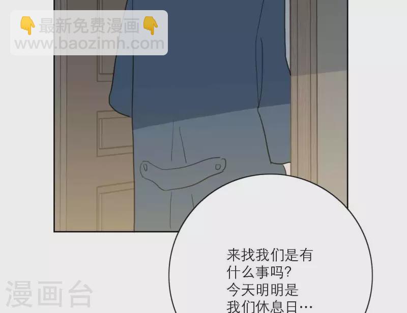 向上而生 - 第71話 彩排現場(1/2) - 8