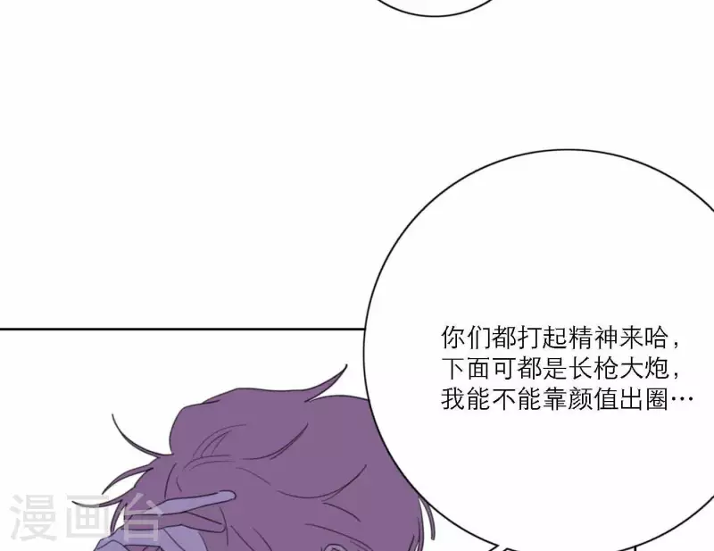 向上而生 - 第75話 年終舞臺來了(1/3) - 2