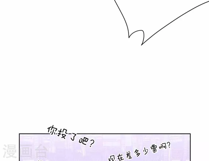 向上而生 - 第77話 粉絲的力量(1/3) - 5