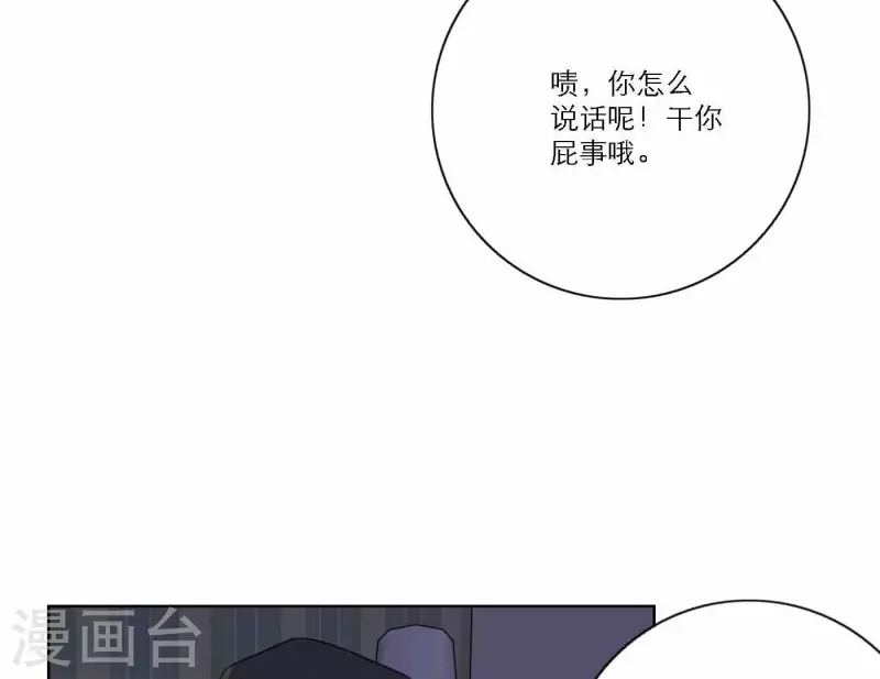 向上而生 - 第77話 粉絲的力量(1/3) - 5