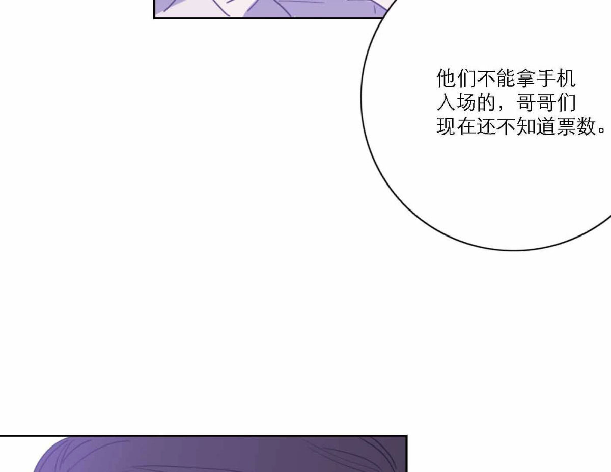 向上而生 - 第75話 粉絲的力量(1/3) - 5