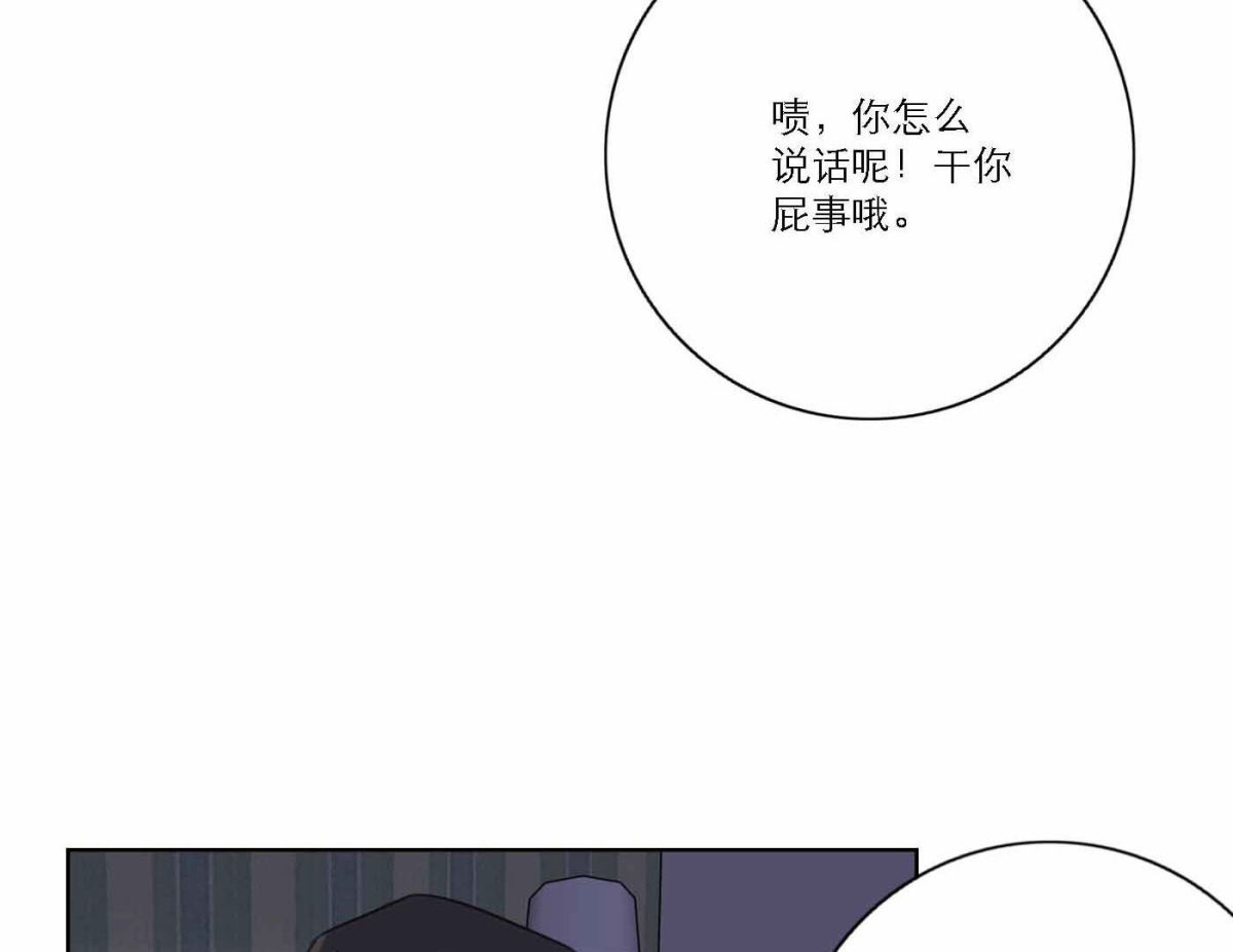 向上而生 - 第75話 粉絲的力量(1/3) - 4